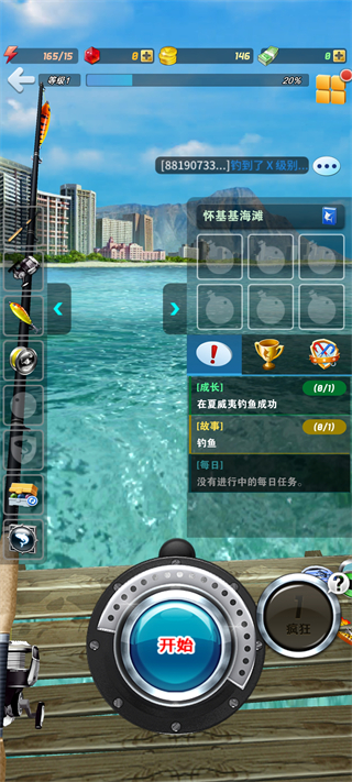 釣魚發(fā)燒友手機(jī)版