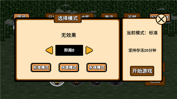 道士先生官方版