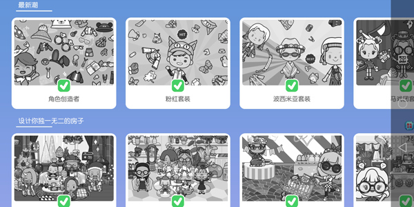 我的城市童話世界手機(jī)版