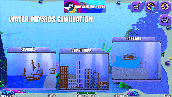 水物理模擬器(Water Physics Simulation)官方版