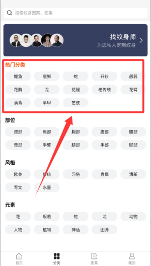 紋身圖案大全軟件