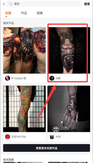 紋身圖案大全軟件