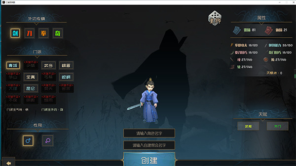 江湖百異圖手機(jī)版