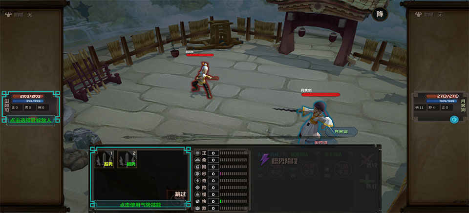 江湖百異圖手機(jī)版