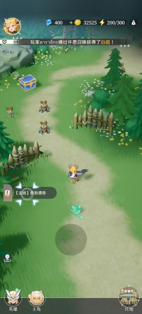 盜夢英雄2幻野手機版