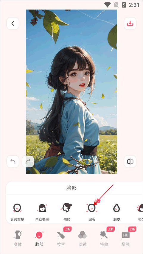 美啦相機app