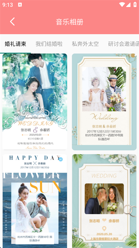 音樂相冊制作軟件