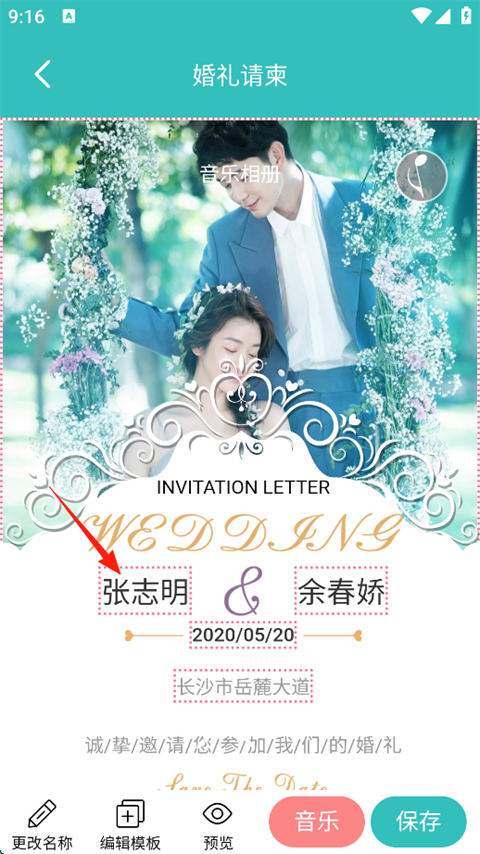 音樂相冊制作軟件