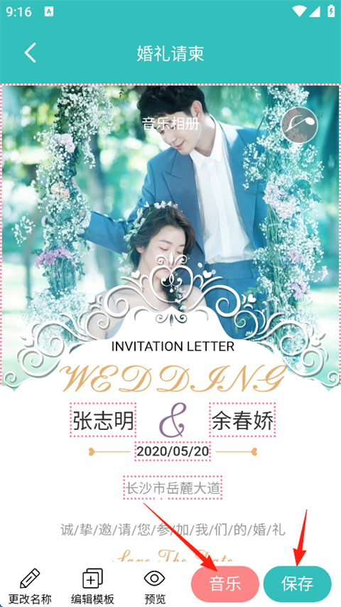 音樂相冊制作軟件