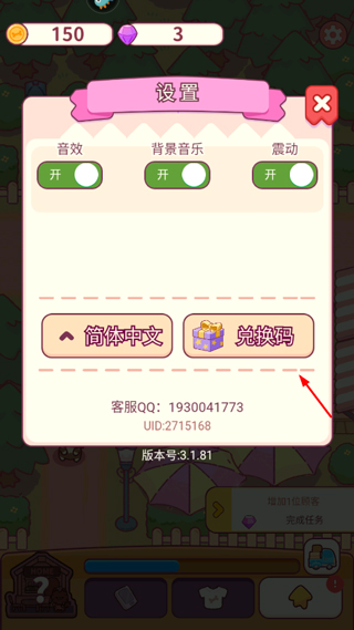 食物歸類者官方版