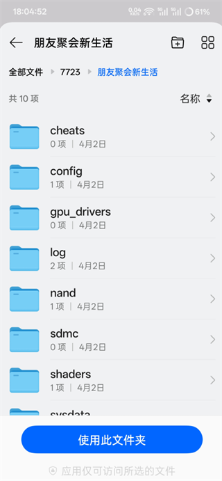 朋友聚會新生活手機版