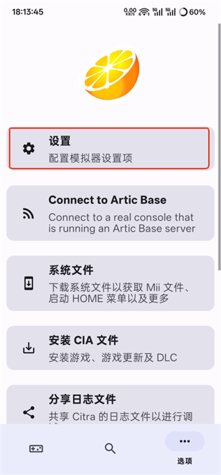 朋友聚會新生活手機版