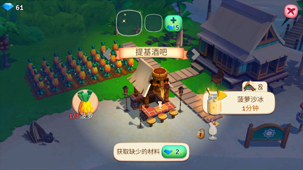 開心農(nóng)場熱帶度假(FarmVille 2: Tropic Escape)最新版