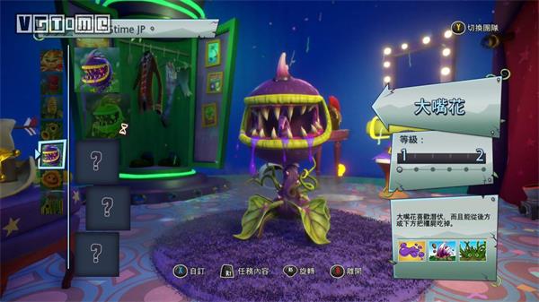 植物大戰(zhàn)僵尸花園戰(zhàn)爭2官方正版