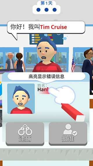 機(jī)場(chǎng)安全員(Airport Security)中文版