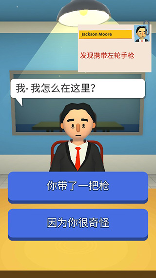 機(jī)場(chǎng)安全員(Airport Security)中文版