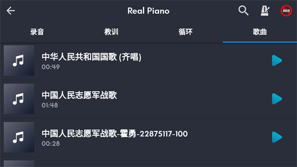 真實鋼琴模擬(Real Piano)手機版