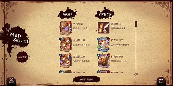 拉諾塔(Lanota)最新版
