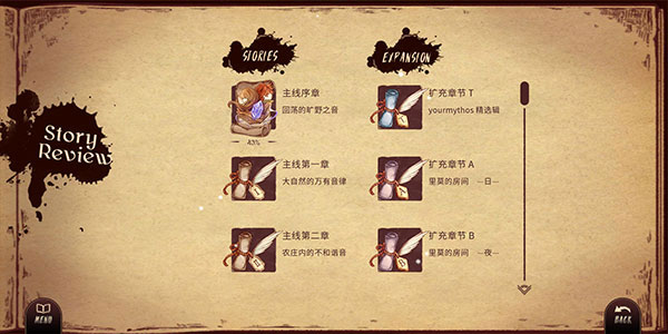 拉諾塔(Lanota)最新版