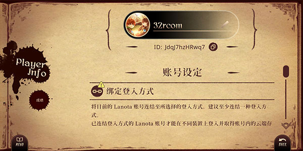拉諾塔(Lanota)最新版