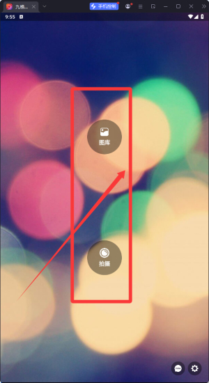 九格相機(jī)軟件