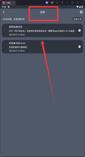 九格相機(jī)軟件