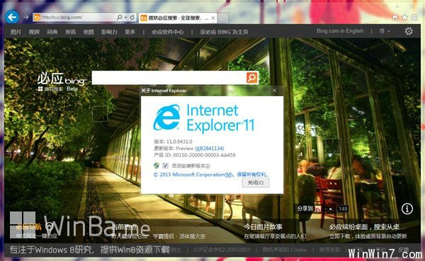 IE11瀏覽器官方下載